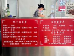 -细妹五香牛杂(步行街店)