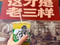 -老三样·旧食新味(船山路店)