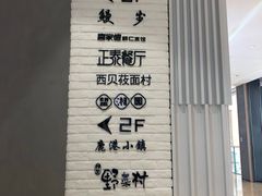 -大族广场Mall&More