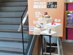 -麦当劳(佛山流行前线店)