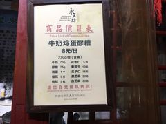 -礼泉醪糟作坊(永兴坊店)