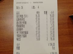 账单-萨莉亚意式餐厅(国和1000店)