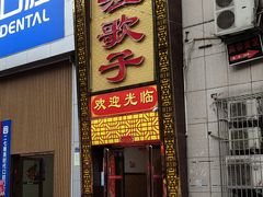 门面-渔歌子鱼头王(郑州总店)