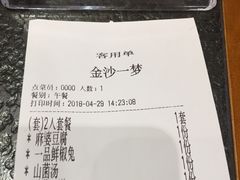 账单-万重锦·人文川菜馆(骡马市店)