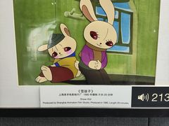 -上海动漫博物馆