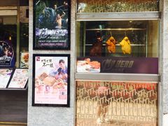 门面-太兴烧味餐厅(宝明大厦店)