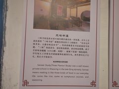 -绍兴鲁迅故里·沈园景区