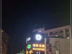 -很久以前羊肉串(中山公园店)