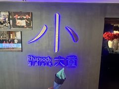 -小大董·烤鸭(西单大悦城店)