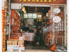 门面-梧州双钱龟苓膏(老街店)