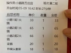 -北京小肠陈饭庄(方庄店)