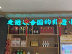 -老淮滨-蚌埠非遗小吃(淮河路店)
