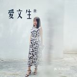 顺德探店｜爱文生