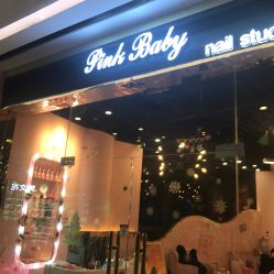 -Pink Baby美甲美睫
