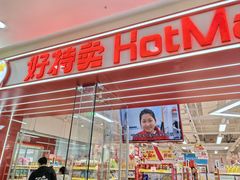 -万达广场(太原街店)