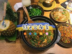 -一坐一忘云南菜(嘉里中心店)