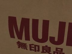 -MUJI无印良品(万象城店)