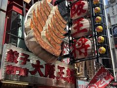 -心斋桥