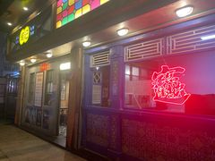门面-辉记炭烧海鲜大排档·老字号(福田店)