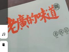 -老伙记海鲜码头(北滘店)