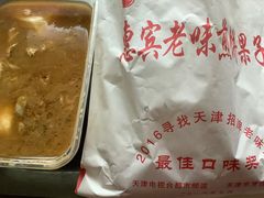 -惠宾饭庄(中山路店)