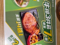 -豪客来牛排(汕头东厦100店)