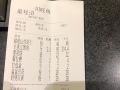 -川旺角川粤融合菜•海景餐厅(星海广场店)