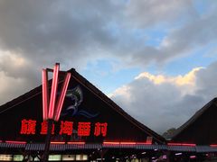 -旗鱼海番村(Orang Asli)