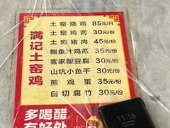 -满記土窑烧鷄波浪山莊