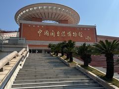 -中国闽台缘博物馆
