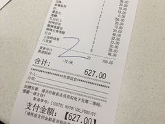 账单-禄鼎记·多口味酸菜鱼(侨鑫店)