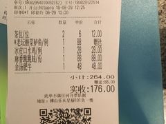 账单-首秀·四川料理(星耀101店)