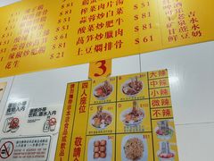 -酸辣粉(氹仔店)