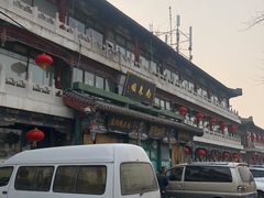 -南来顺饭庄·清真(南菜园店)
