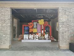 -颐和路民国时期公馆风貌区