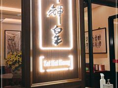 门面-醉辉皇上海之巅(上海中心大厦店)