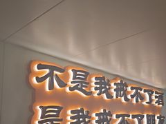 -半酌烧烤小酒馆(南京东路店)