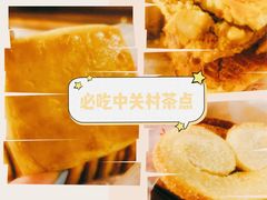 -中关村茶点