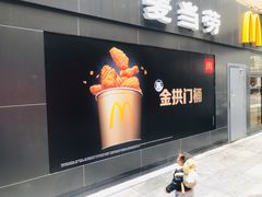 -麦当劳(保利若比邻店)
