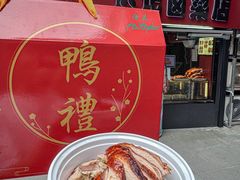 -达记卤菜店(红庙店)