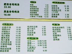 菜单-老乡鸡(南京新街口洪武北路店)
