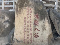 -天津盘山风景名胜区