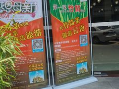 -胡须哥网红竹筒菜
