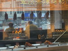 -五顺斋清真烤鸭(西大街总店)
