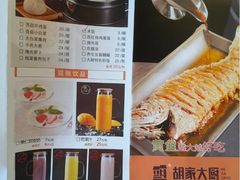 -胡家大厨(西三庄店)