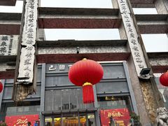 -巴国布衣·Sichuan Folk(紫荆店)