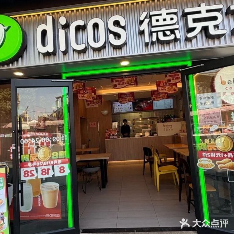 🎉德克士，舌尖上的南洋风情🌴🍔🎉