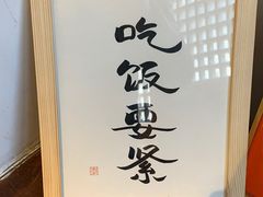 -阿木舂记·特色小吃(平江路店)