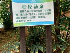 -龙达温泉生态城