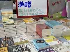 -新华书店(华城路店)